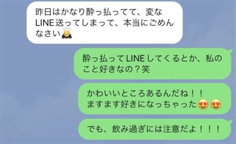 酔っ て line かわいい